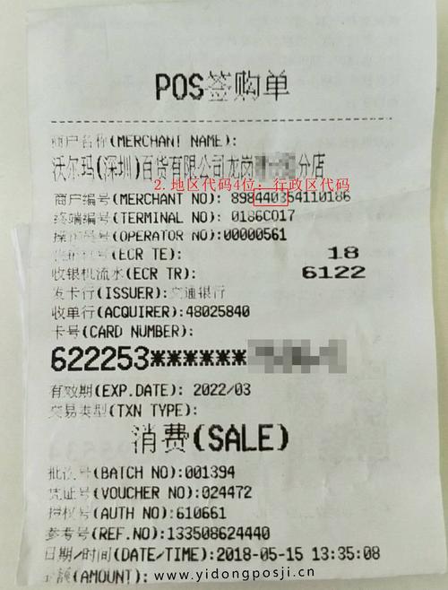 pos机出了小票就是刷成功(pos机出了小票就是刷成功吗)