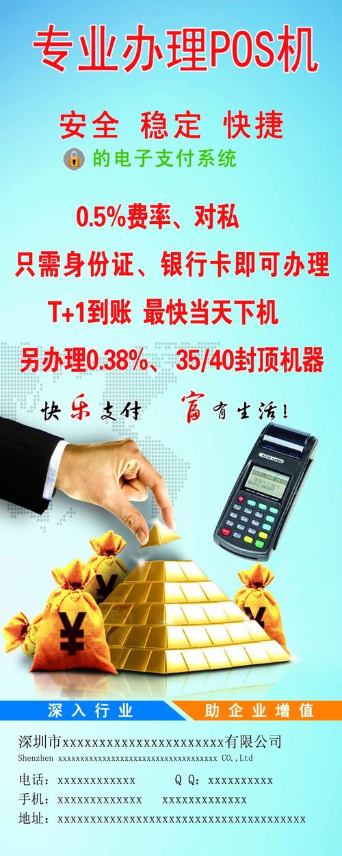 pos机怎么办理需要(pos机怎么办理需要什么银行卡)