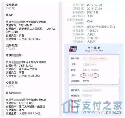 到银行办理pos机需要什么手续