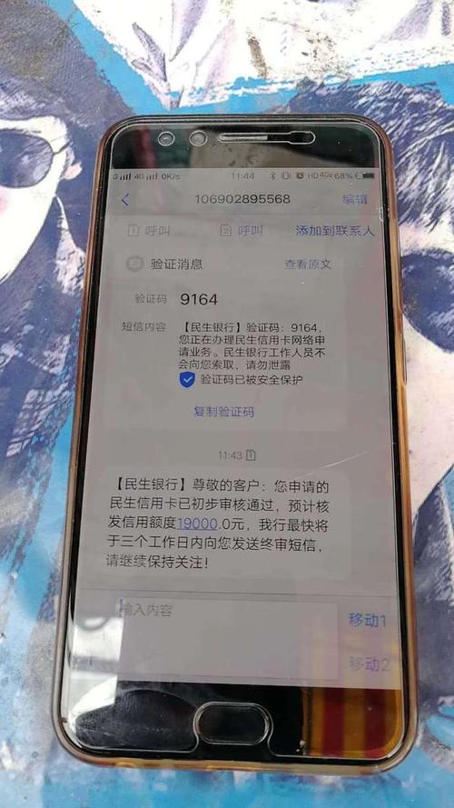 民生银行的pos机是怎样办理的(民生银行信用卡怎样办理)