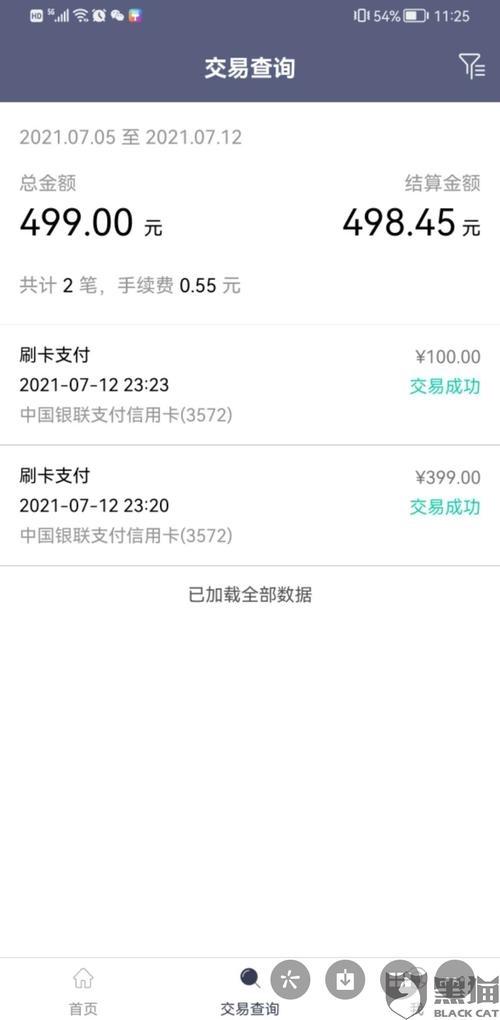 pos机首刷要5000流水(pos机首刷要5000流水激活钱会到储蓄卡上吗)