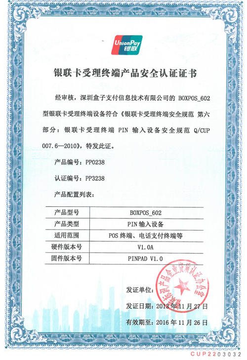 办理pos机授权书范本(银行办理业务授权书范本)