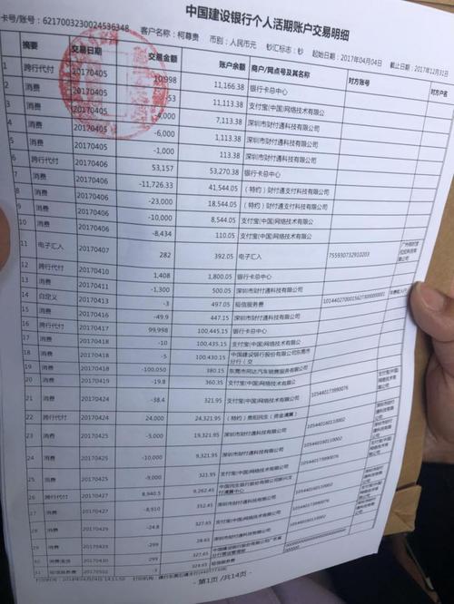 商户办理pos机的费率(立刷商户版pos机费率)