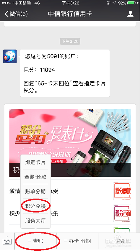 中信银行信用卡能全积分兑换码(中信银行信用卡积分兑换商城)