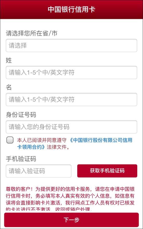 中国银行卡怎样开通短信服务