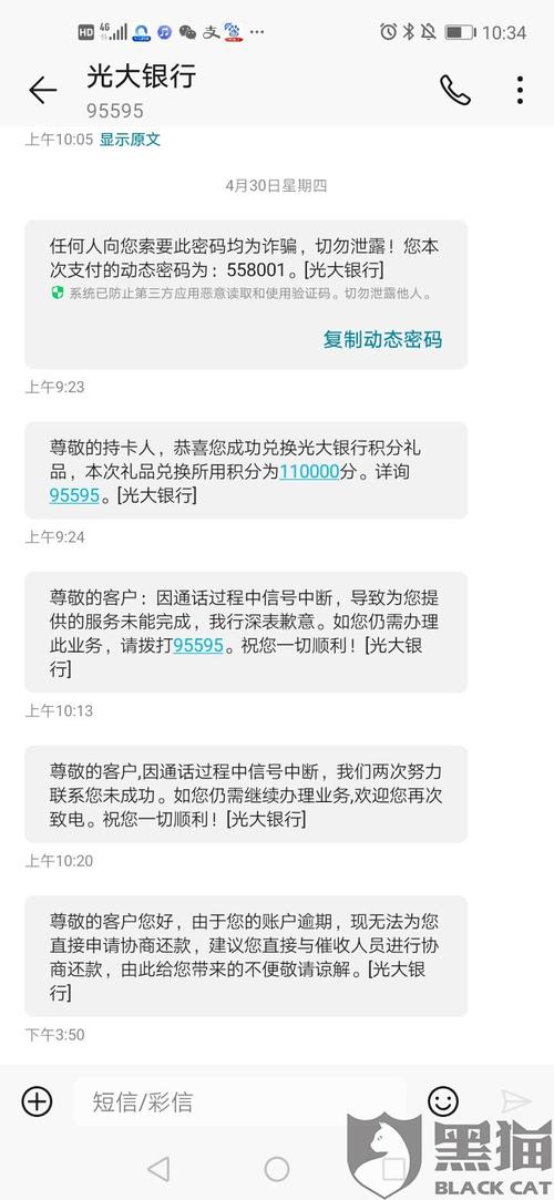 光大银行为什么收不到验证码呢怎么回事 光大银行为什么收不到验证码呢怎么回事