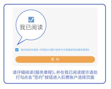 怎么收不到光大银行的验证码