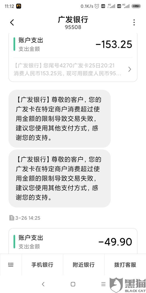 广发银行信用卡积分兑换中心