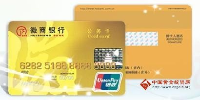 徽商银行信用卡中心积分兑换礼品(徽商银行信用卡积分兑换平台)