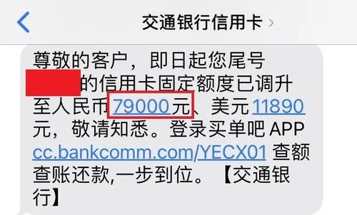 交通银行信用卡pos机手续费怎么算(交通银行信用卡可以刷pos机吗)