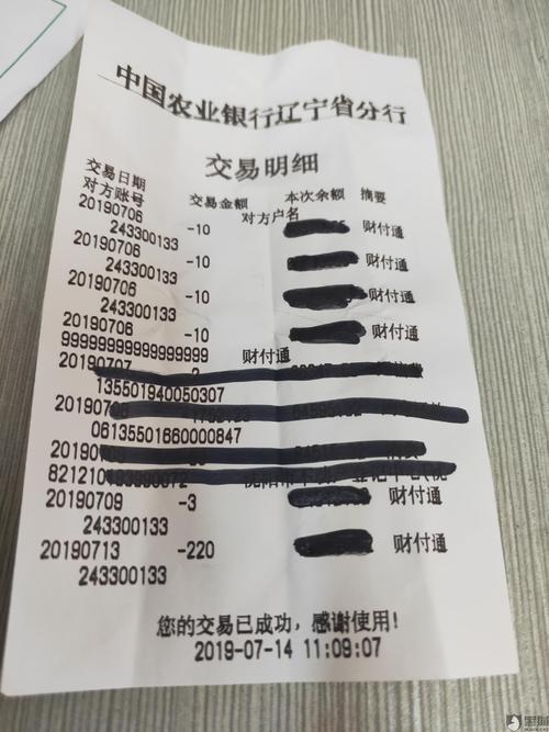 商户农行pos机刷卡商户要给手续费(pos机商户刷卡三大类商户)