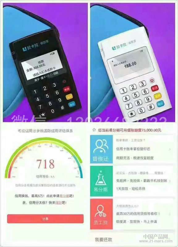 大竹拉卡拉银联pos机办理流程