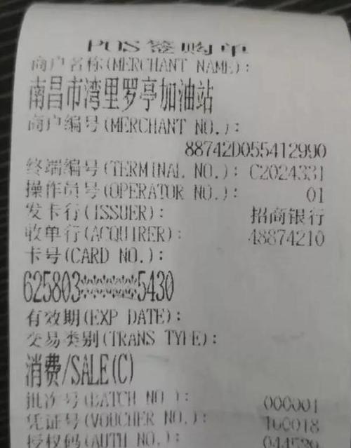 银行刷pos机手续费怎么算(哪个银行pos机手续费便宜)