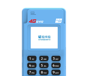 拉卡拉电签版POS