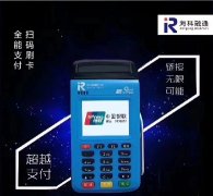 海科融通商户版代理政策【485政策】，最高99返150，刷卡5000激活，招第一波合伙