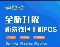 苹果手机怎么当POS机用？钱包绑卡就可以刷自己的信用卡，易钱包非接刷卡流程