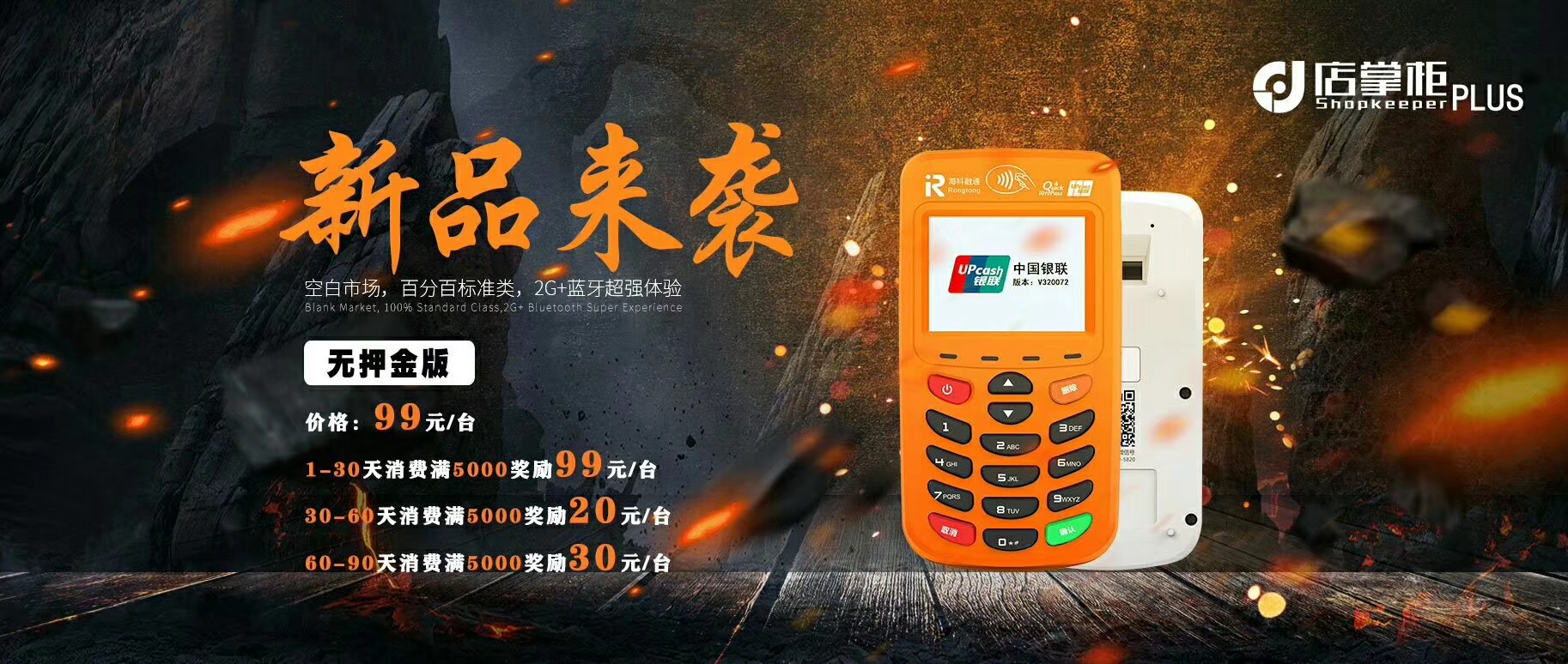 海科店掌柜代理政策机构置顶政策招商