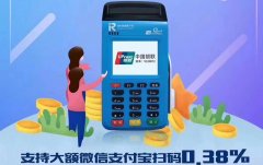 总部来电要求更换pos机，这些套路不可信，避免上当受骗