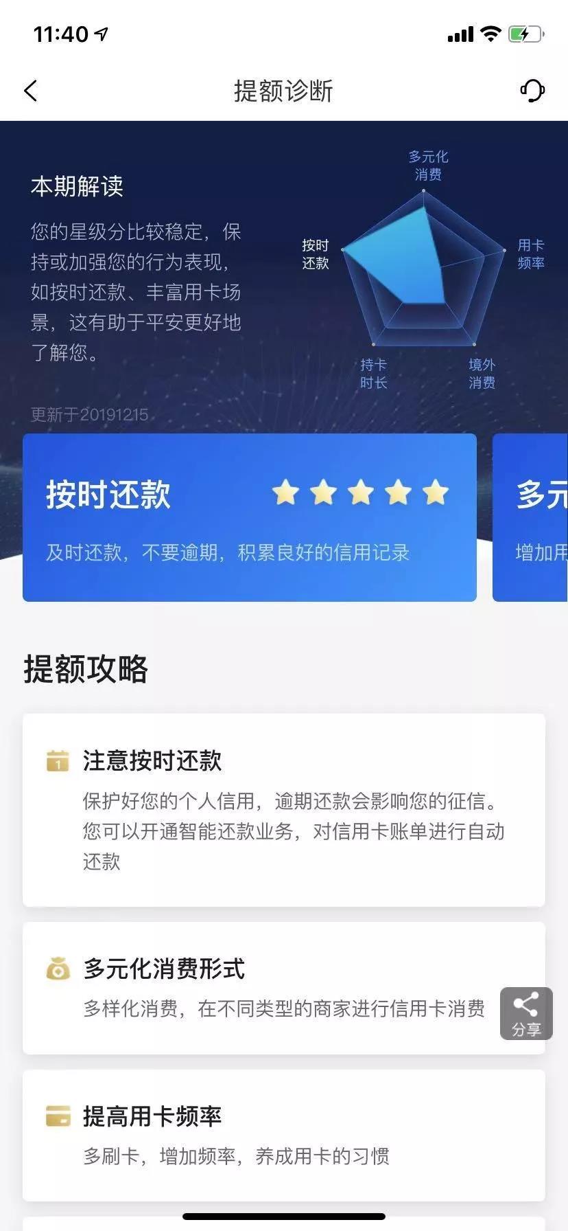 个人养卡用的不跳码POS机，2020年，让你的信用卡快速提额