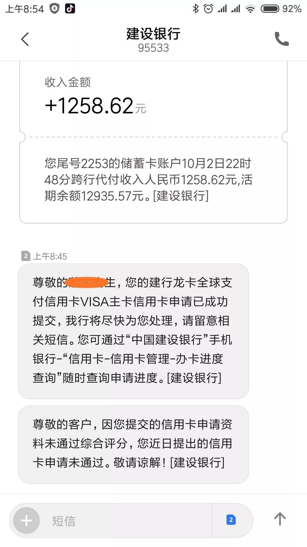 个人养卡用的不跳码POS机，2020年，让你的信用卡快速提额