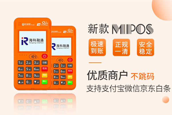 店掌柜POS机这么好用，我想做店掌柜代理怎么做？