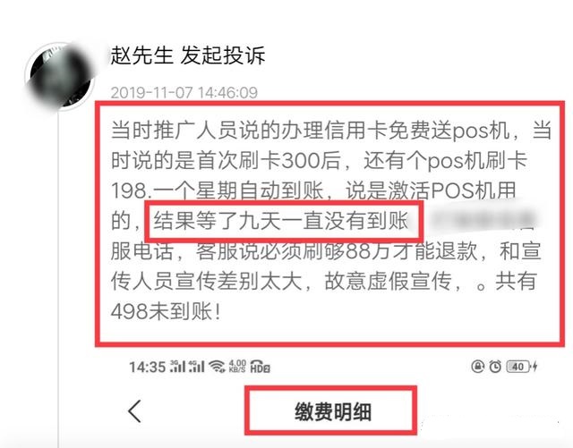 POS机智能匹配商户不好怎么办;对卡友刷卡的几点建议