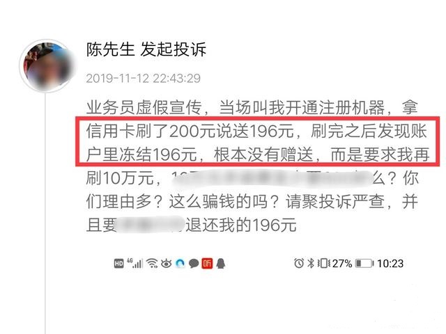 POS机智能匹配商户不好怎么办;对卡友刷卡的几点建议