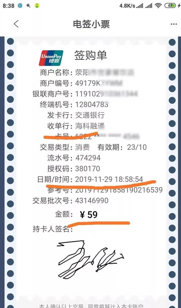 海科店掌柜PLUS品质怎么样