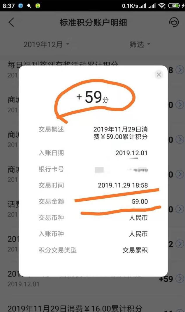 海科店掌柜PLUS品质怎么样