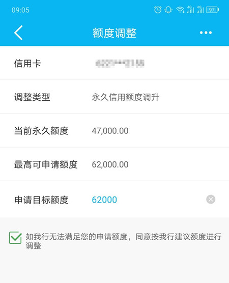 建行卡怎么提额,如何提升永久额度,看见红字就能提?