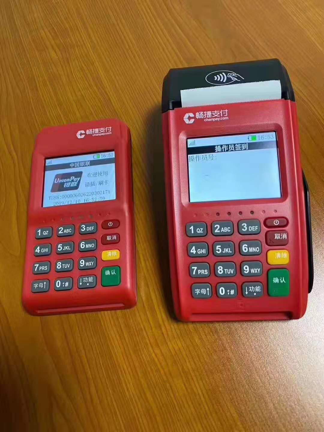 什么是一清POS机?怎么办理一清POS机