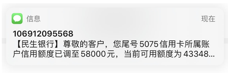 民生放水？卡友额度涨至58000？民生信用卡怎样提额，附最全提额攻略！