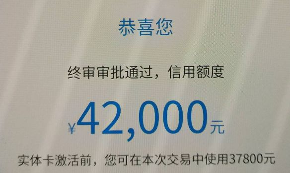 民生放水？卡友额度涨至58000？民生信用卡怎样提额，附最全提额攻略！