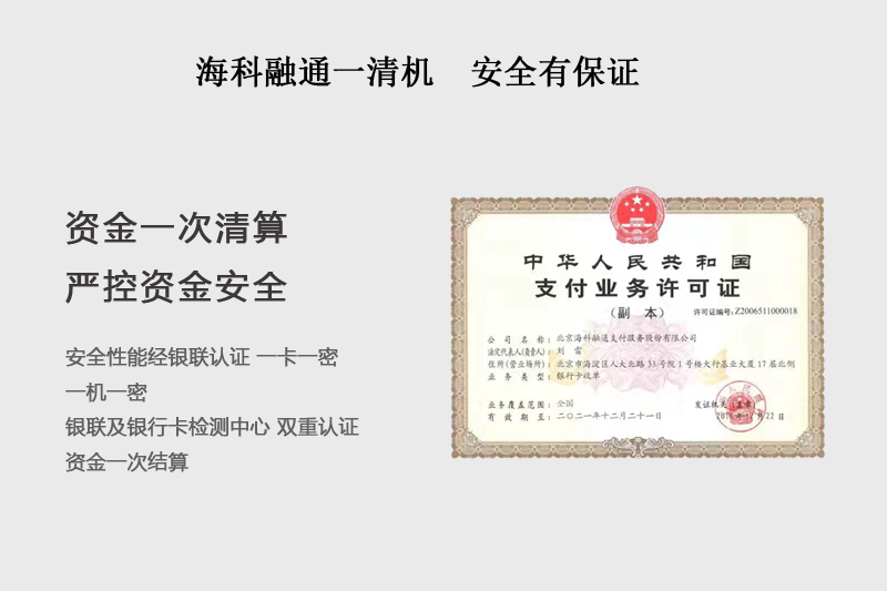 海科店掌柜Plus电签POS机怎么样？为什么这么火爆？