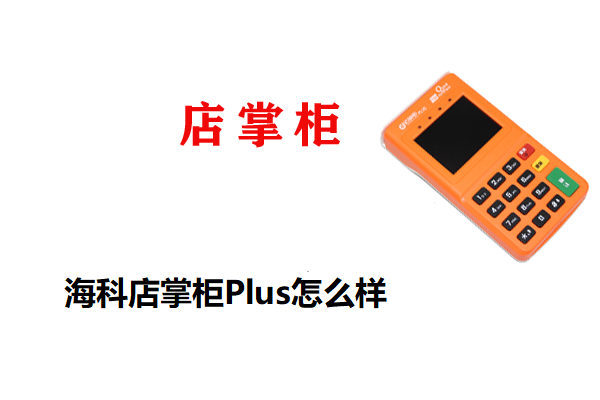 店掌柜商户时间表什么样的？店掌柜是如何匹配商户的？
