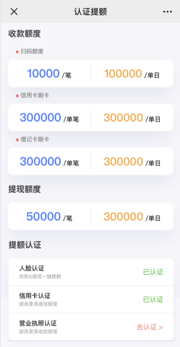 拉卡拉电签POS机有哪些优势?花呗单笔1万0.38%秒到