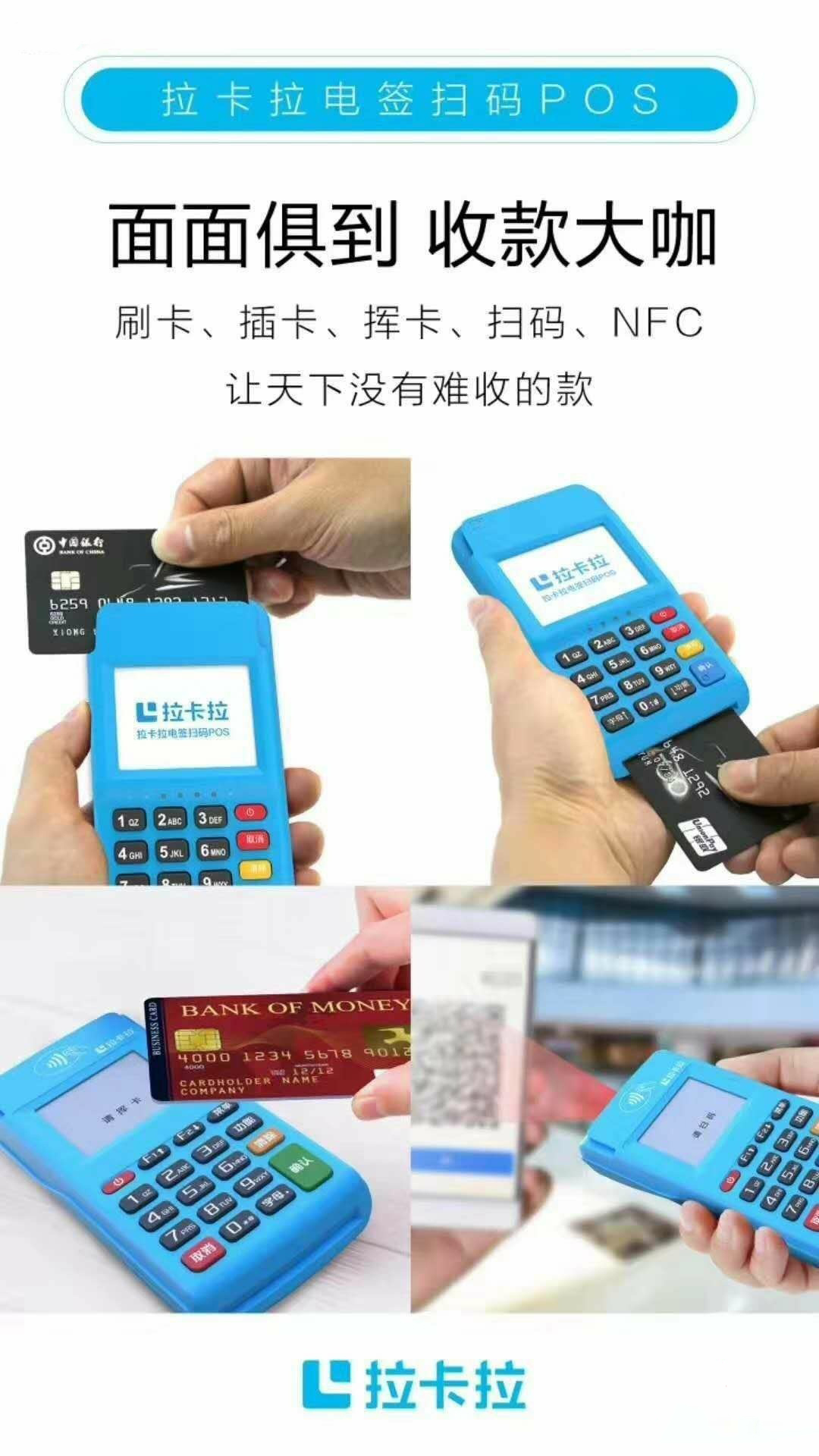 拉卡拉电签POS机跳码吗?商户质量怎么样?花呗可以单笔1万