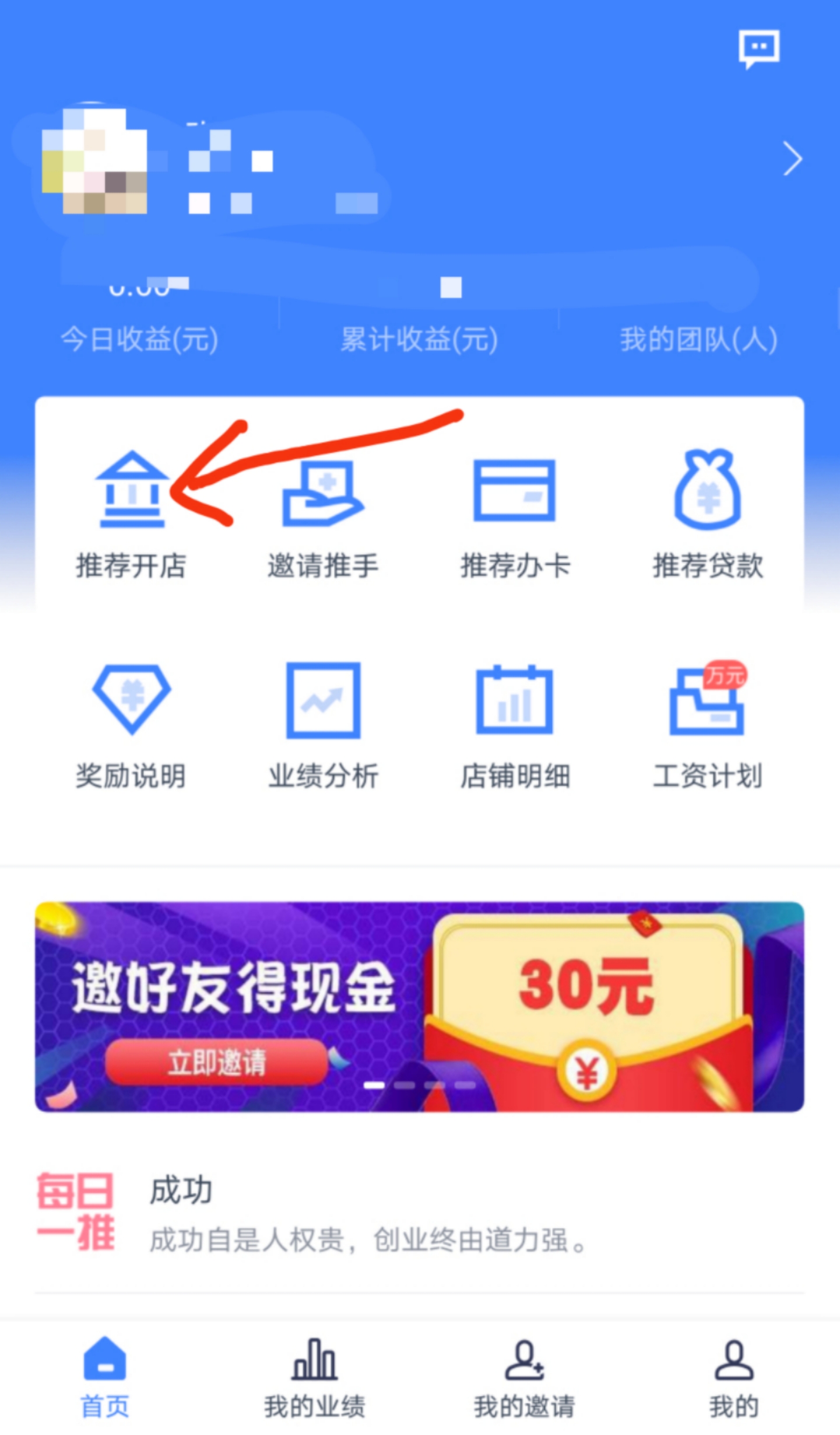 拉卡拉电签POS机怎么免费领取?一台开后台,刷卡有分润,激活拿返现