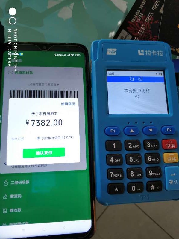 拉卡拉电签POS机怎么样?使用真实感受如下