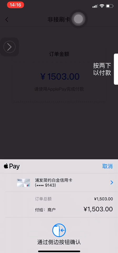 苹果手机怎么当POS机用?钱包绑卡就可以刷自己的信用卡,易钱包非接刷卡流程