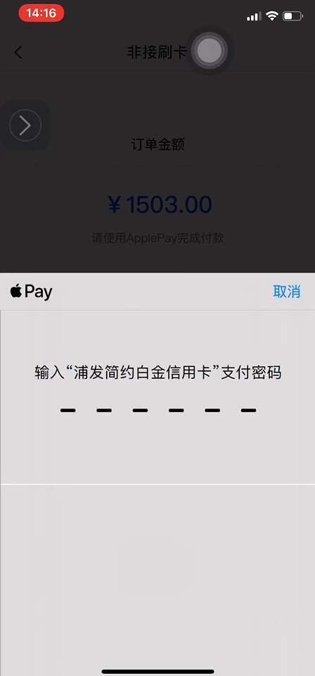 苹果手机怎么当POS机用?钱包绑卡就可以刷自己的信用卡,易钱包非接刷卡流程