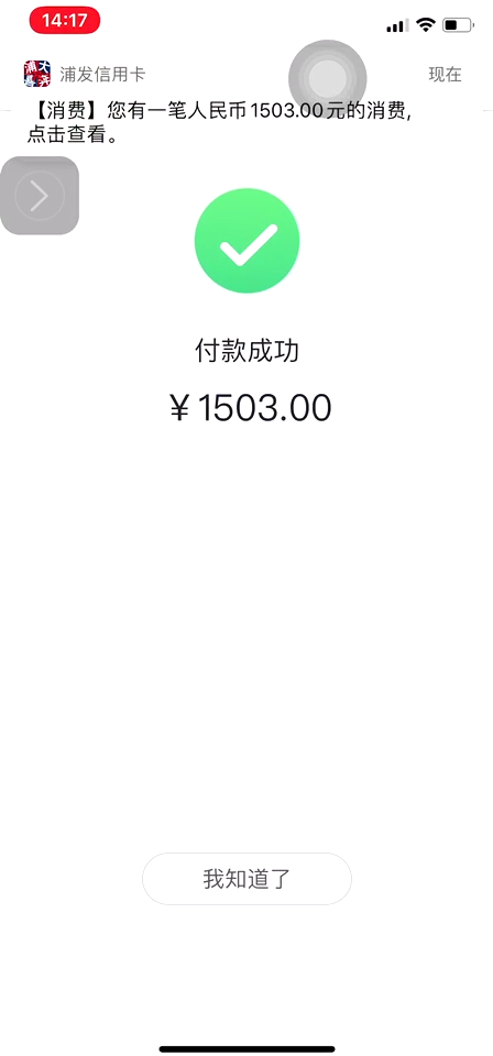 苹果手机怎么当POS机用?钱包绑卡就可以刷自己的信用卡,易钱包非接刷卡流程