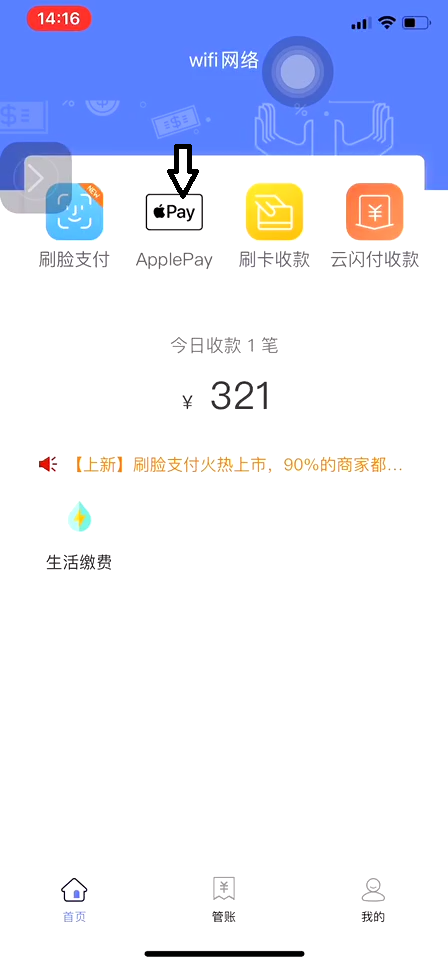 苹果手机怎么当POS机用?钱包绑卡就可以刷自己的信用卡,易钱包非接刷卡流程