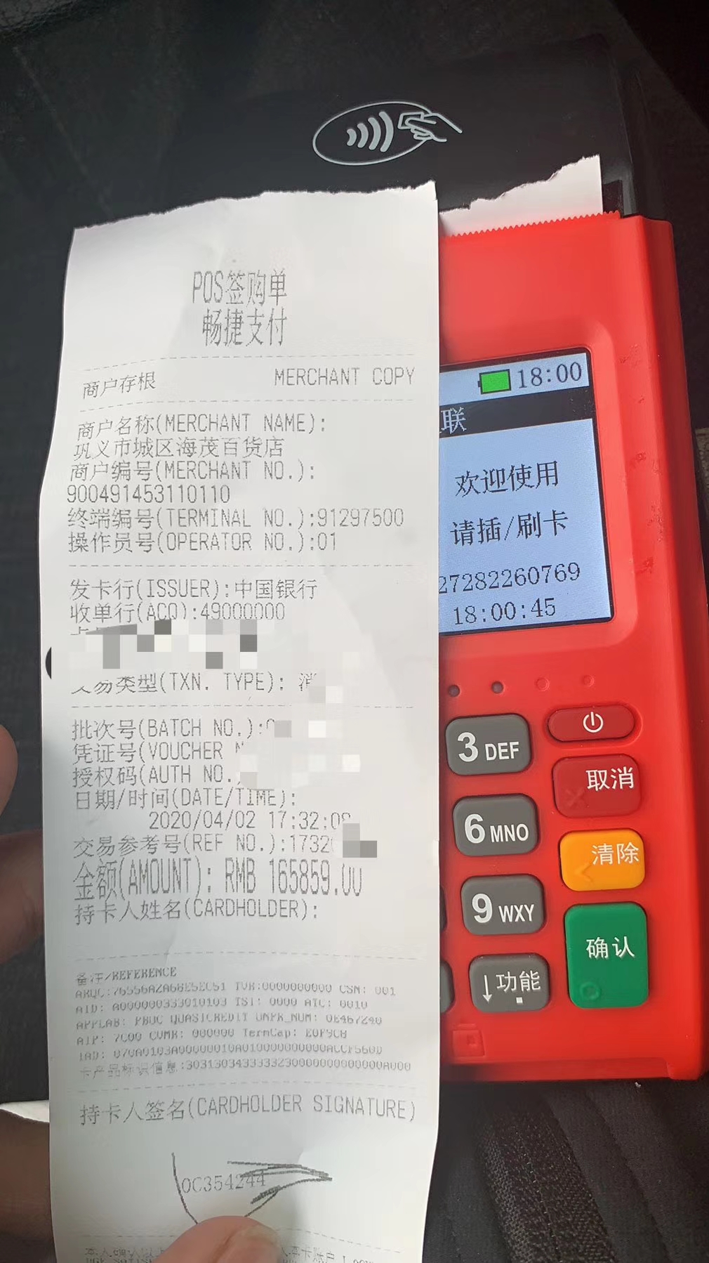 畅捷的大POS机怎么样?朋友都说他商户好不跳码