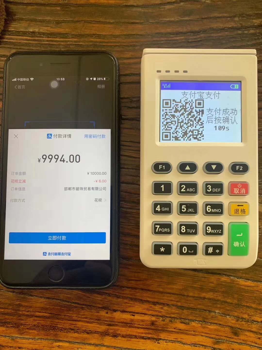 乐刷电签POS机怎么样，53秒到不涨价的POS机