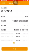 诚享Plus0.38账单计划定制，全自动刷卡，1万只需38元，小额多笔，笔笔积分，助