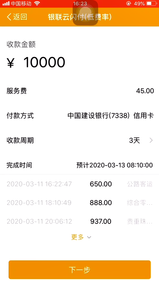 诚享Plus0.38账单计划定制,全自动刷卡,1万只需38元,小额多笔,笔笔积分,助你提额