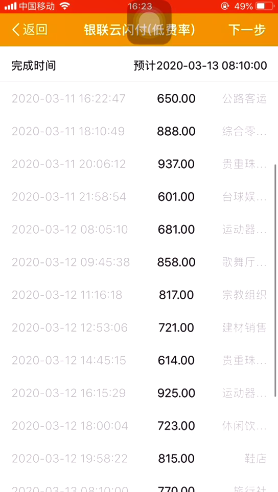 诚享Plus0.38账单计划定制,全自动刷卡,1万只需38元,小额多笔,笔笔积分,助你提额