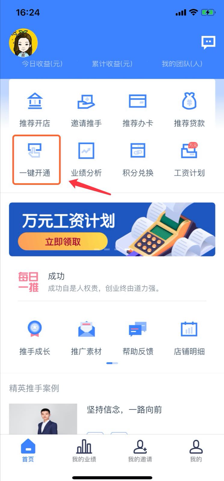 诚享Plus0.38账单计划定制,全自动刷卡,1万只需38元,小额多笔,笔笔积分,助你提额