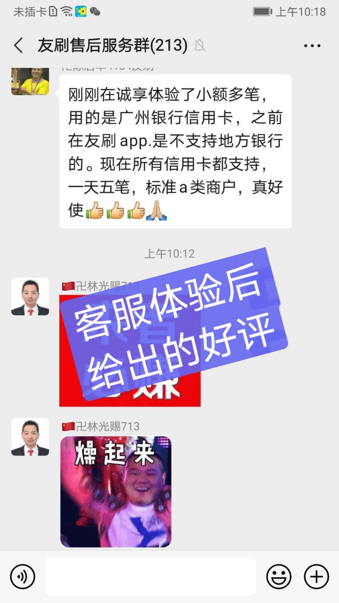 诚享Plus0.38账单计划定制,全自动刷卡,1万只需38元,小额多笔,笔笔积分,助你提额